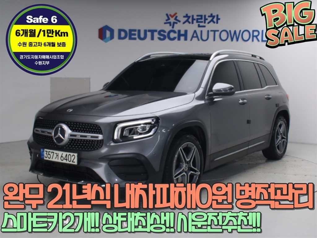 GLB클래스 X247 GLB 250 4MATIC 2021년식