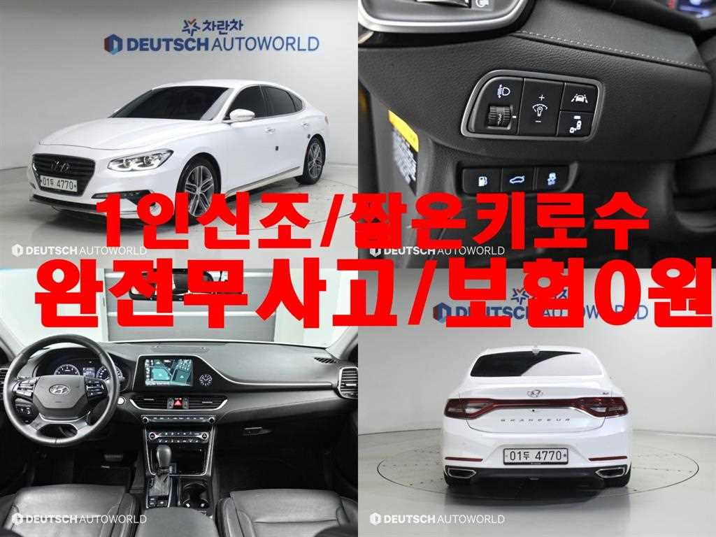 현대 그랜저 3.0 GDI 프리미엄 사진