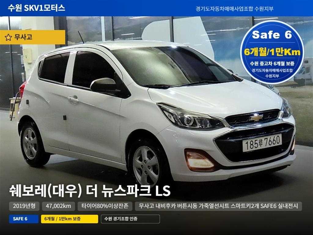 더뉴스파크 LS 2019년식