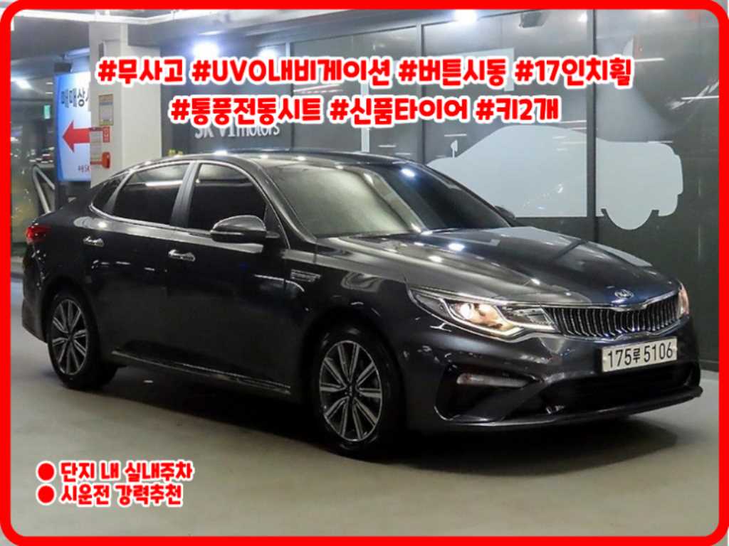 더 뉴 K5 2세대 LPI 2.0 (렌터카용) 프레스티지 2020년식
