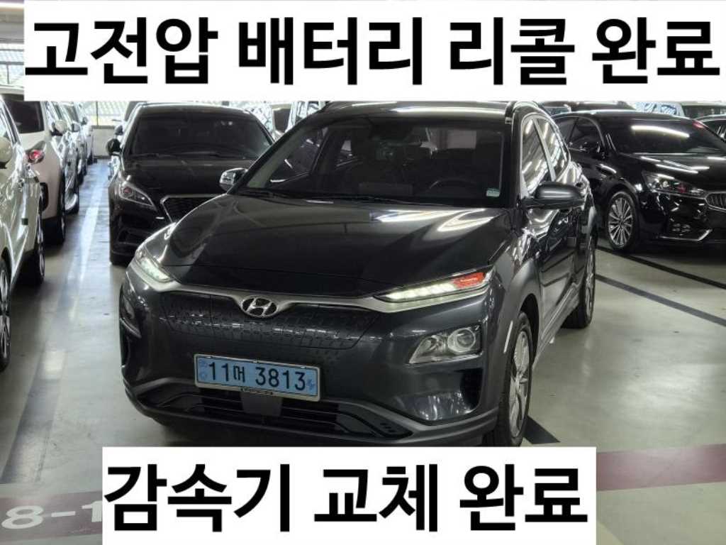 코나 일렉트릭 모던 2019년식