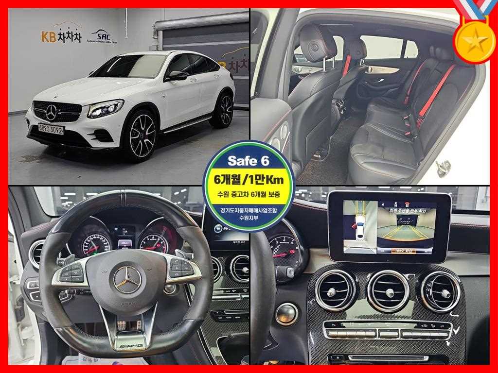벤츠 GLC 클래스 AMG GLC 43 4MATIC 쿠페 사진