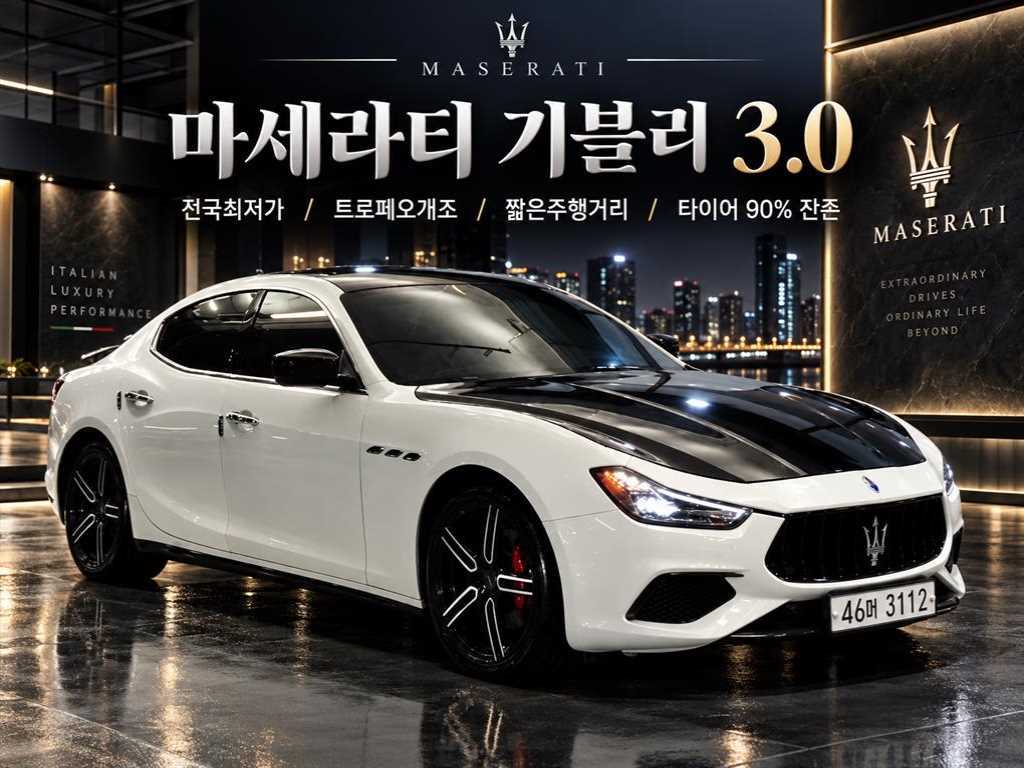 기블리 3.0 2014년식