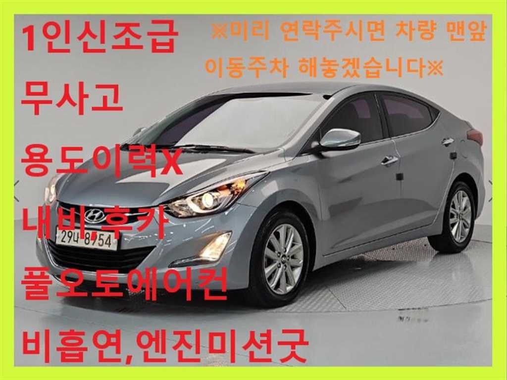 더 뉴 아반떼 1.6 GDI 스마트 기본형 2015년식