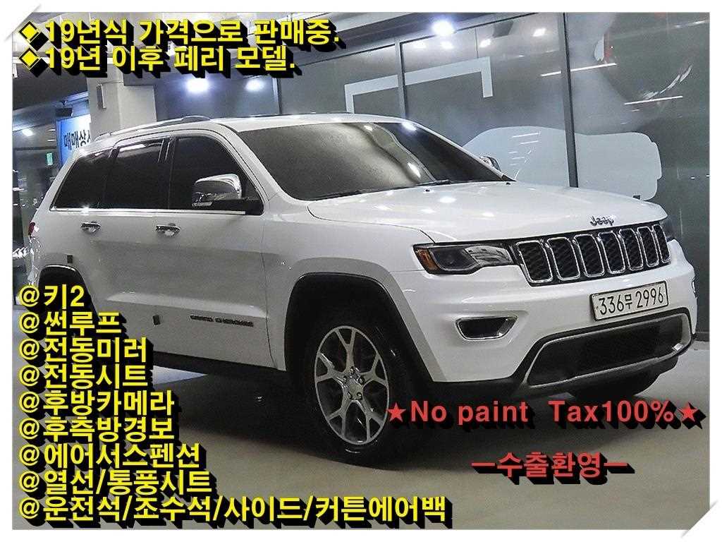 그랜드 체로키 3.6 리미티드 2021년식