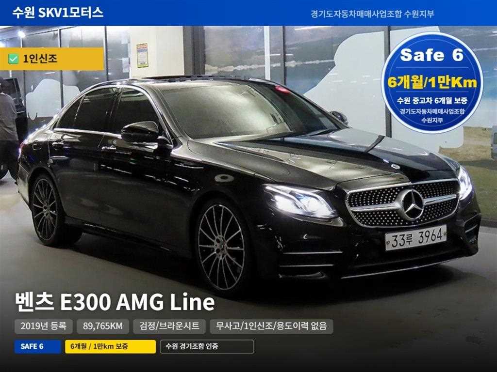 E-클래스 W213 E300 AMG LINE 2019년식