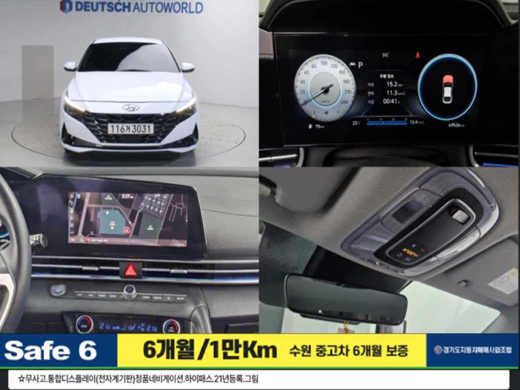 현대 아반떼 1.6 모던 사진
