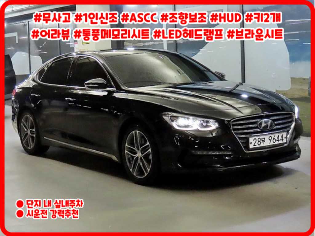 그랜저 IG 3.0 LPI 익스클루시브(렌터카) 2017년식