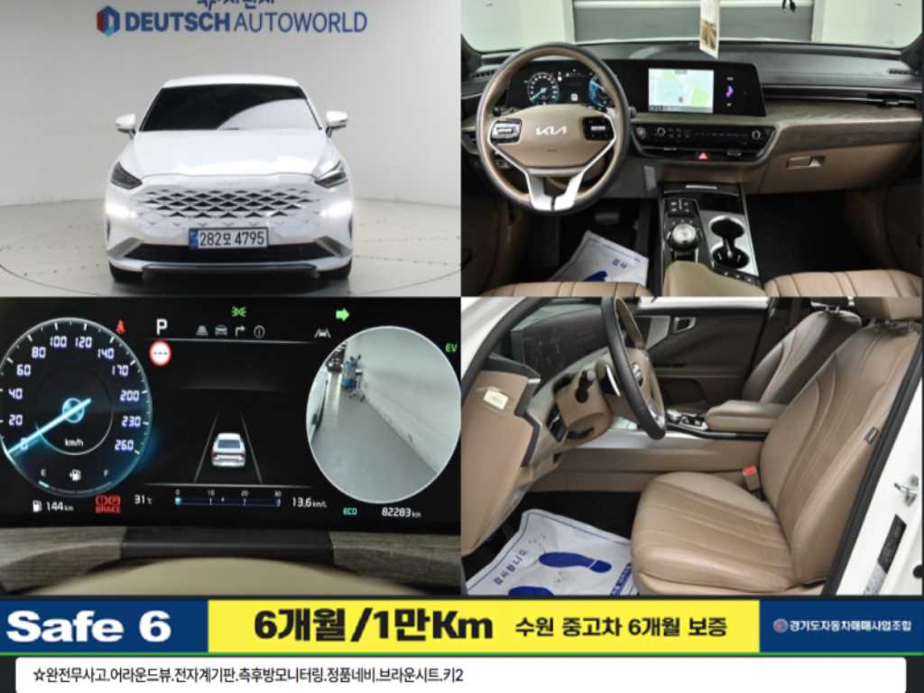 기아 K8 노블레스 사진