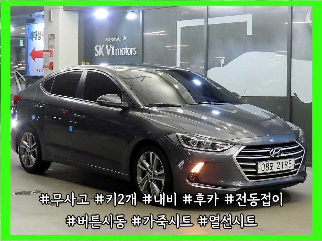 아반떼 AD 1.6 GDI 밸류 플러스 2017년식