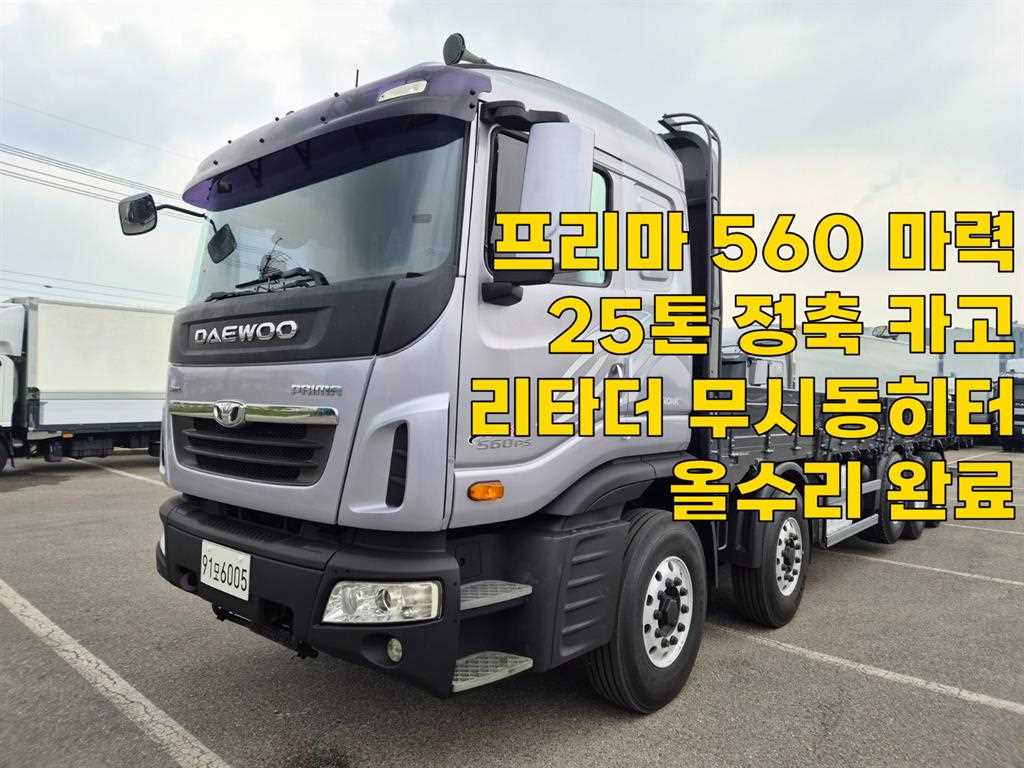 타타대우 프리마 카고 25톤 오토 리타더 - 중고 트럭 매물 이미지