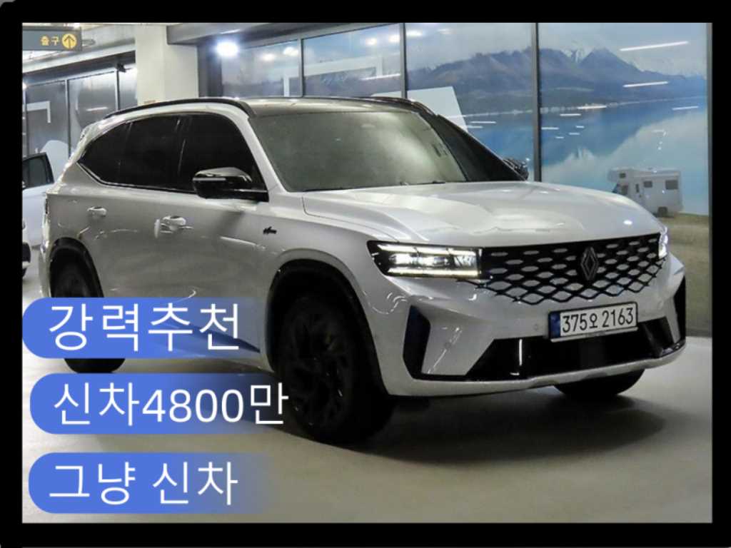 그랑 콜레오스 E-Tech 하이브리드 1.5 에스프리 알핀 2025년식