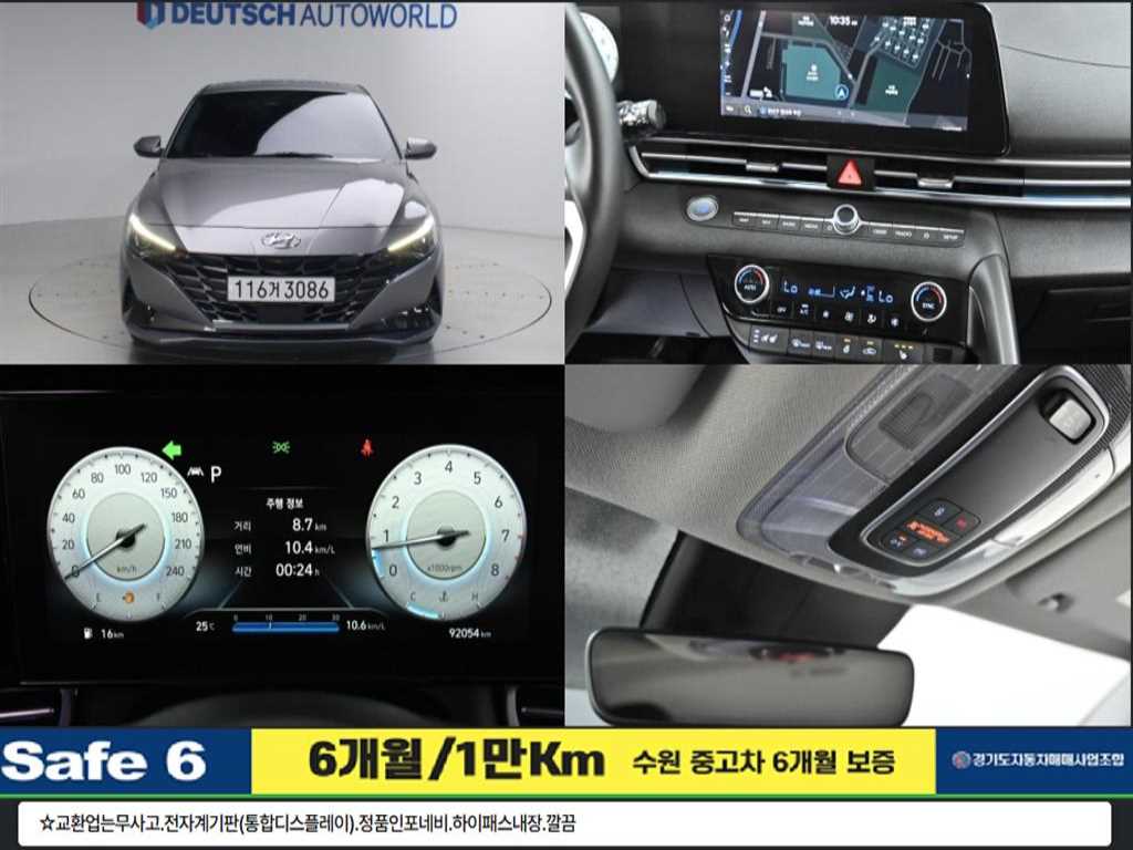 현대 아반떼 1.6 모던 사진