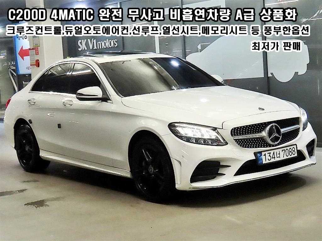 C클래스 W205 C220 d 4MATIC 2019년식