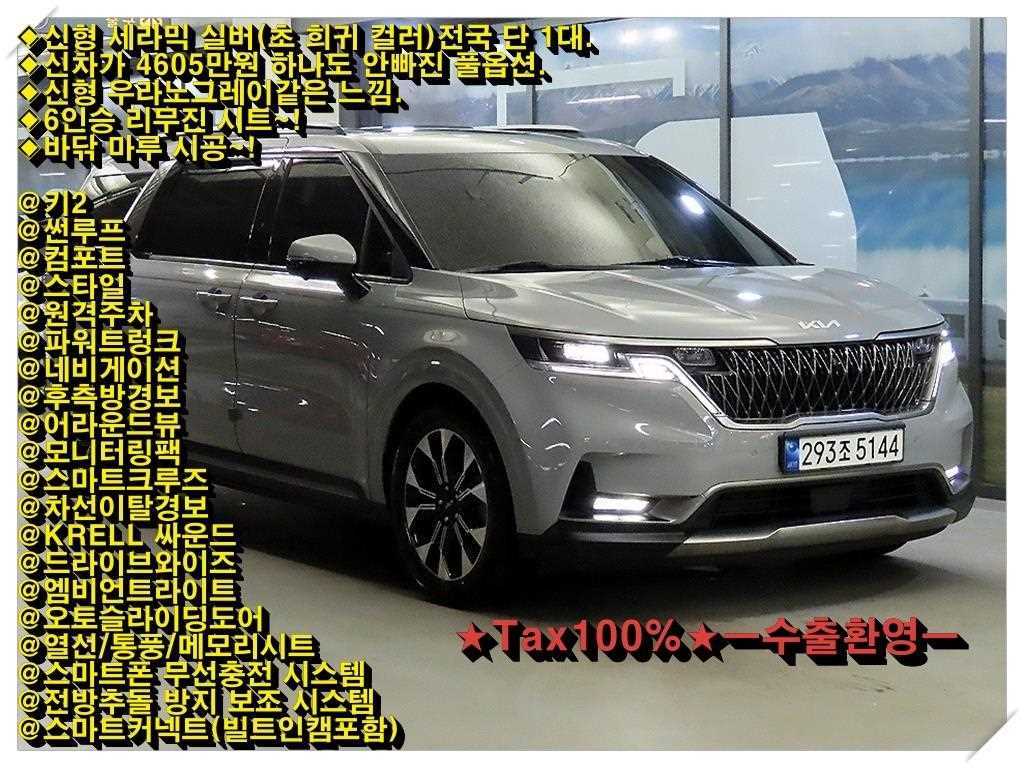 카니발 4세대 가솔린 9인승 시그니처 2023년식