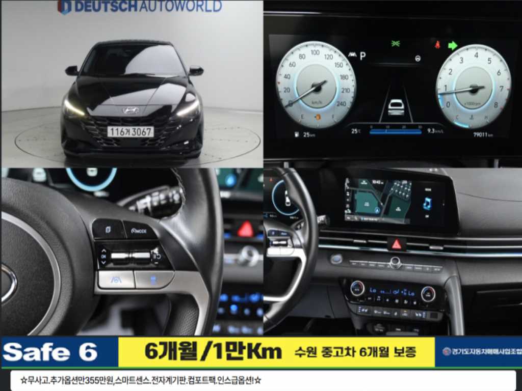 현대 아반떼 1.6 모던 사진