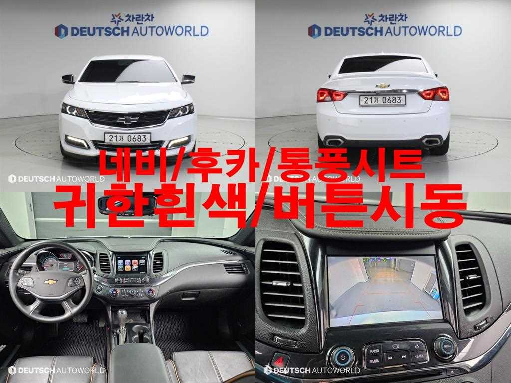 쉐보레 임팔라 2.5 LTZ 사진