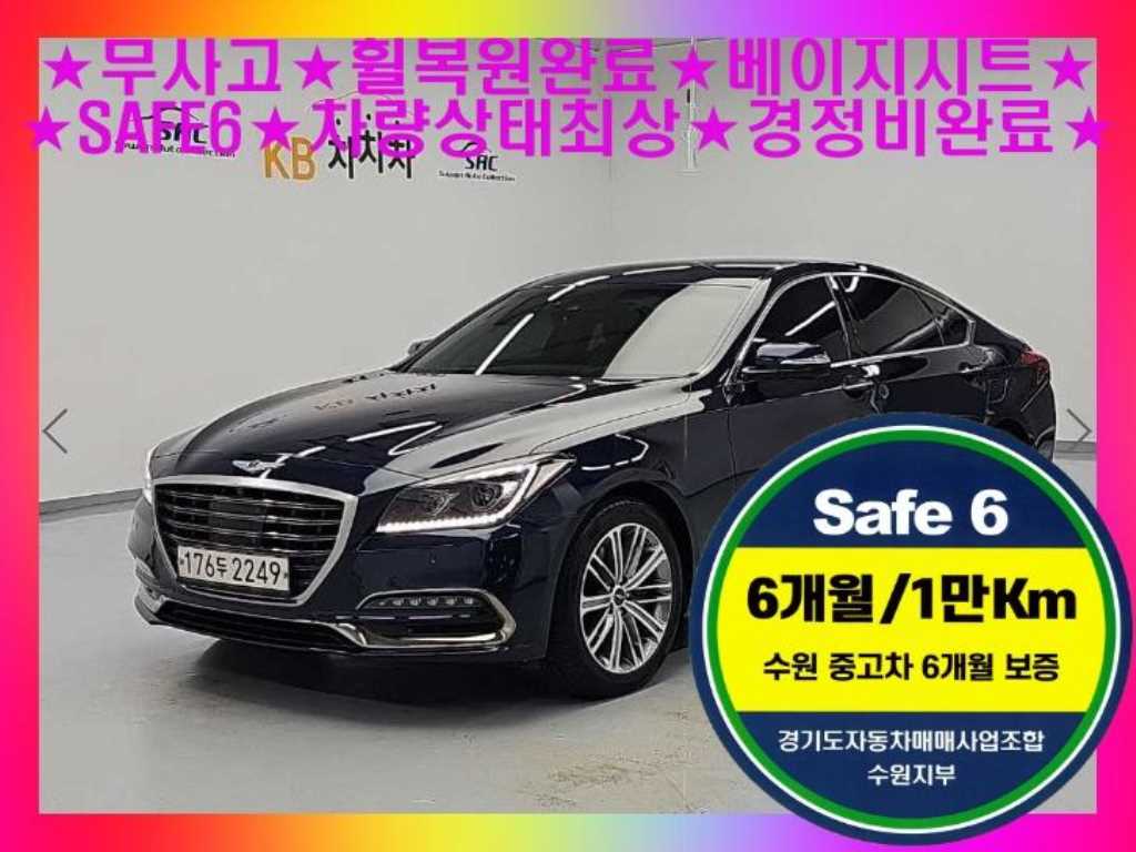 제네시스 G80 3.3 GDI AWD 럭셔리 스페셜 사진