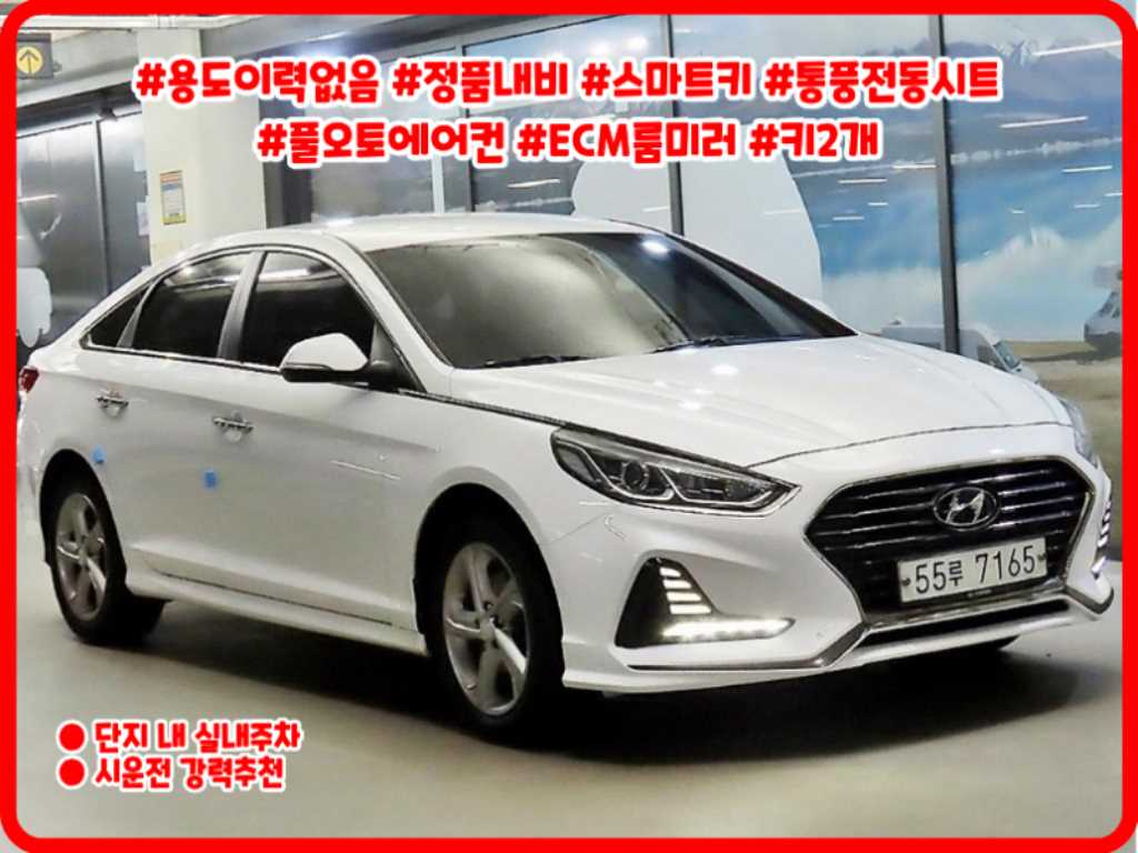쏘나타 뉴 라이즈 LPI 모던 2019년식