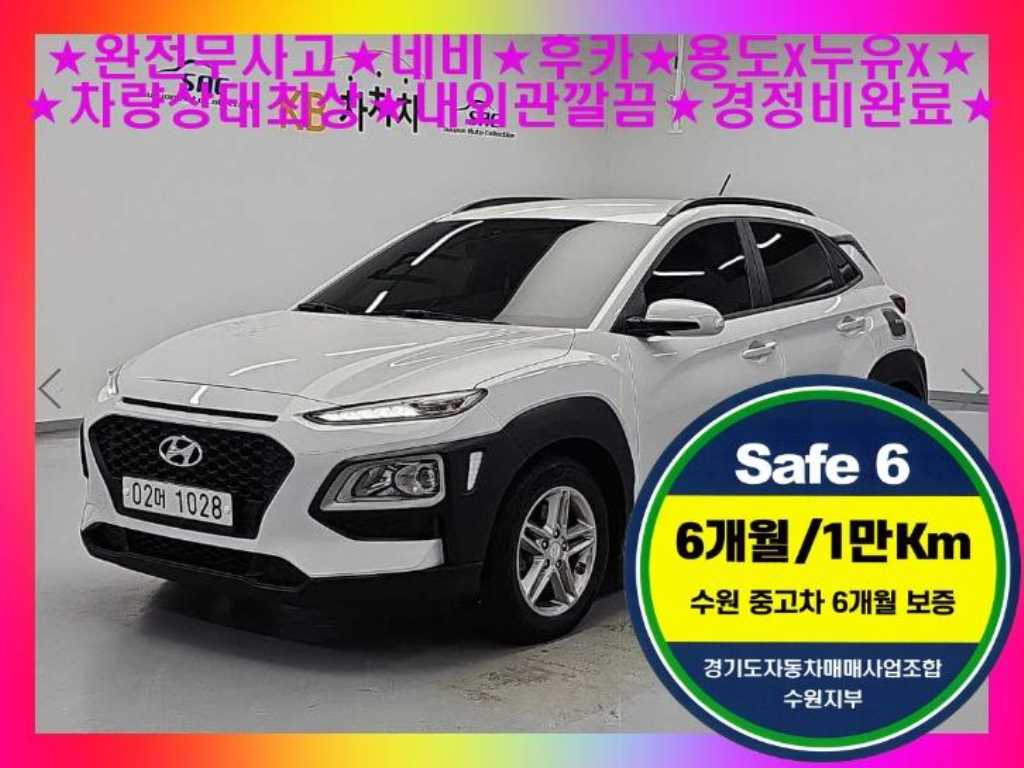 현대 코나 1.6 터보 2WD 모던 테크 사진