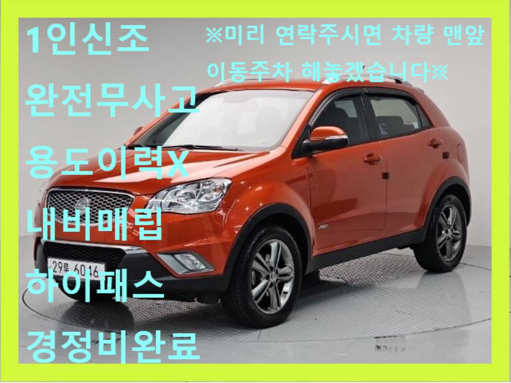 코란도C CLUBBY 4WD PARK 2012년식