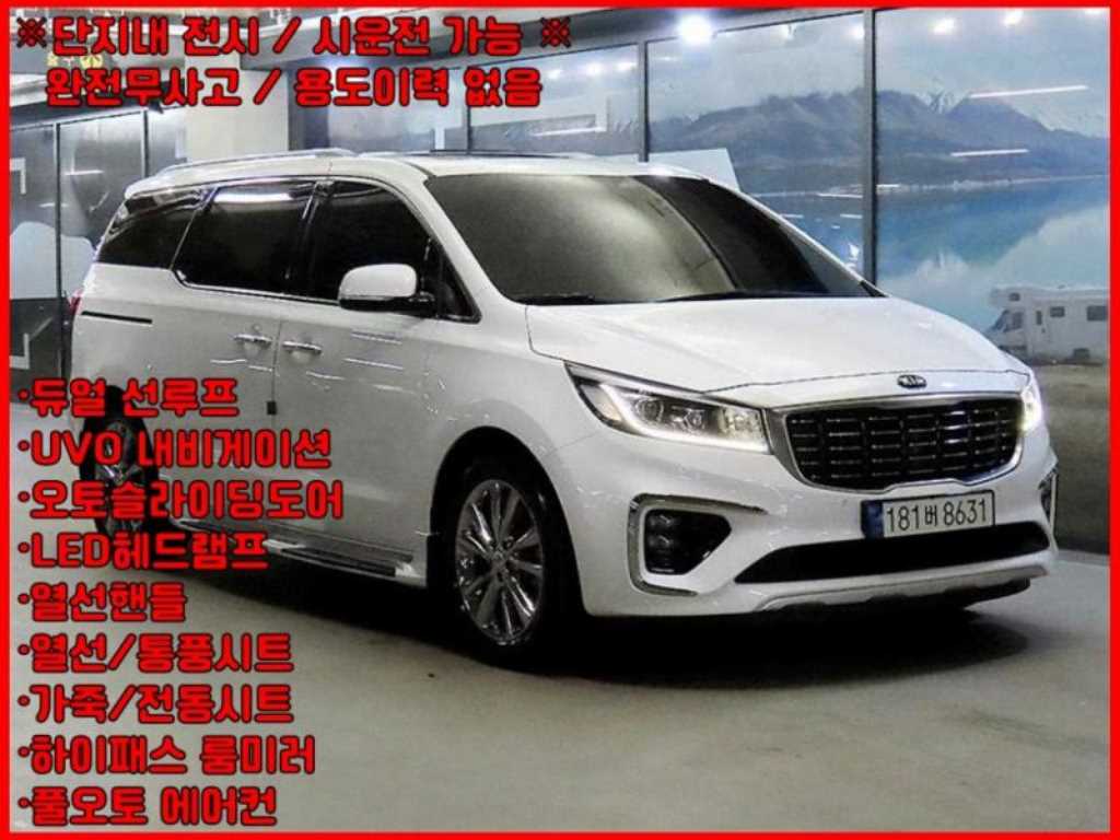 더 뉴 카니발 디젤 9인승 프레스티지 2019년식