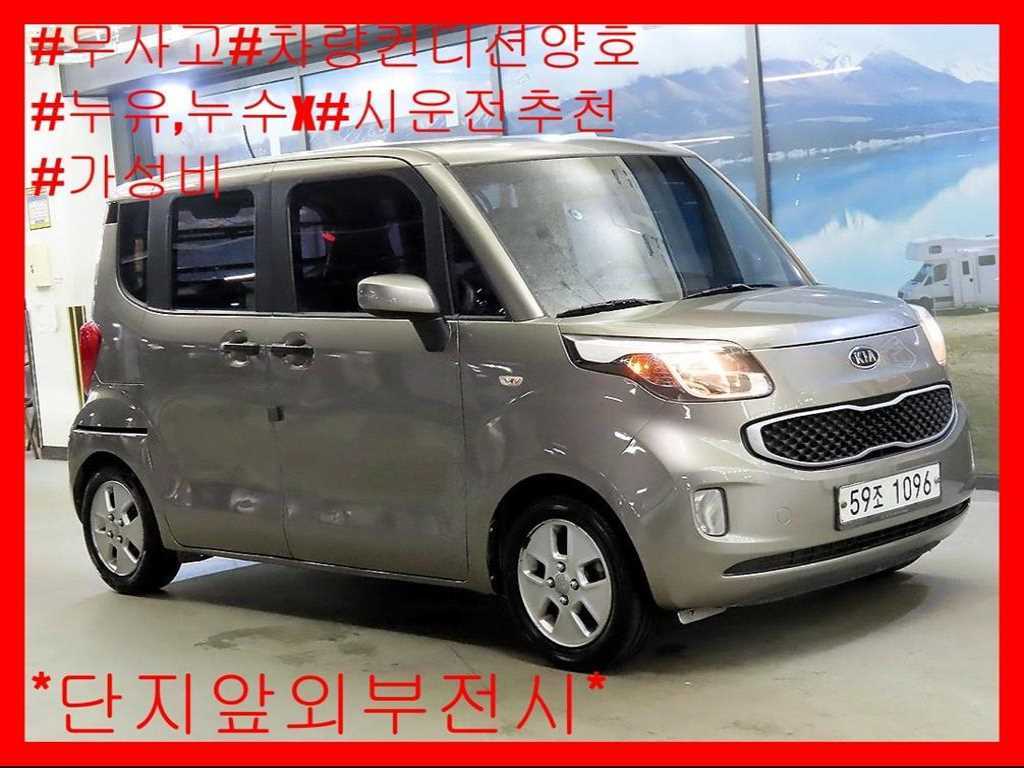 레이 밴 고급형 2013년식