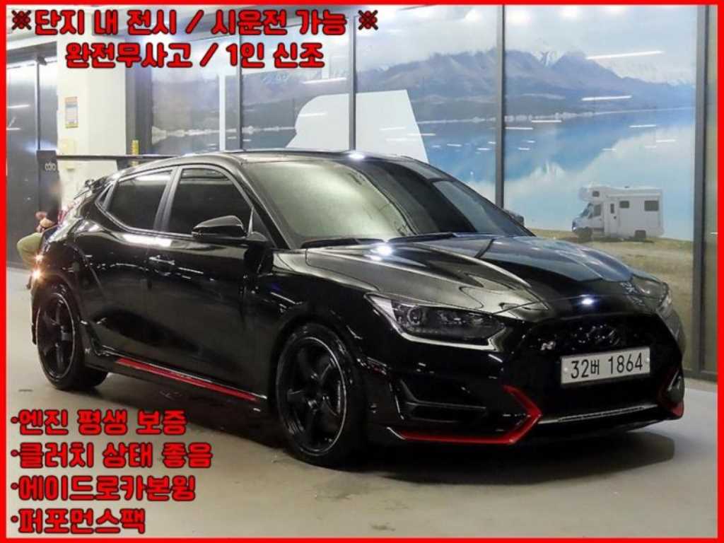 벨로스터(JS) 2.0 N 2019년식