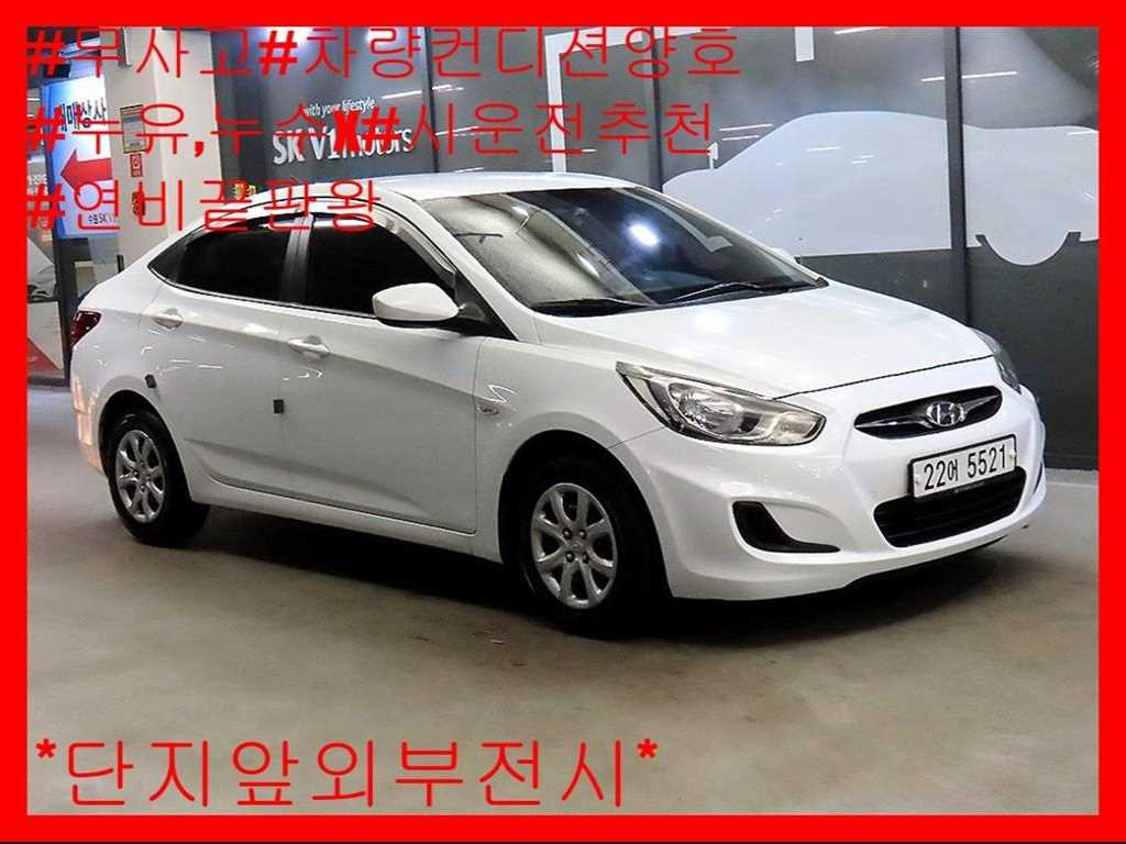 엑센트신형 1.6VGT 럭셔리 2012년식