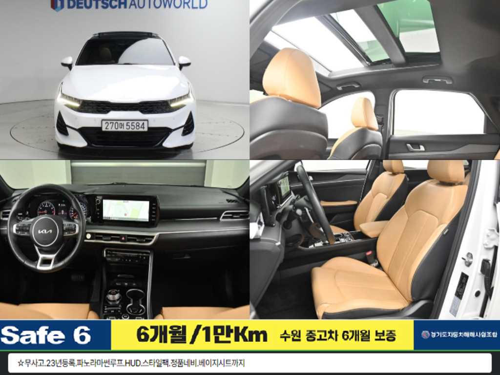 기아 K5 2.0 프레스티지 사진