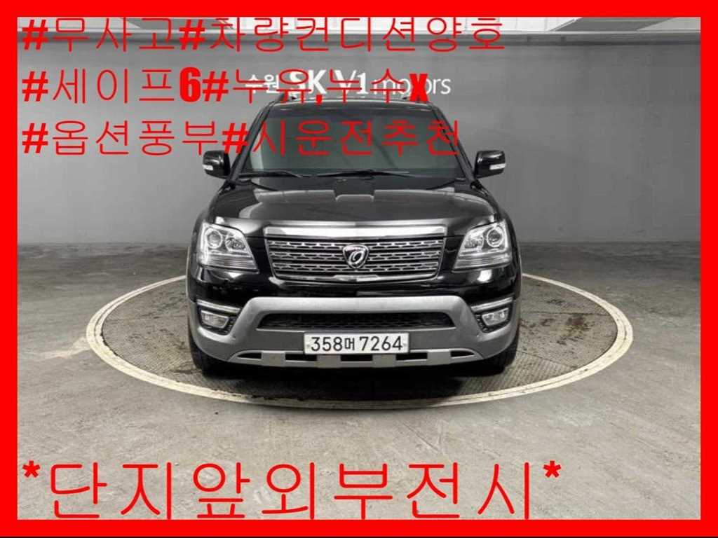 더 뉴 모하비 4WD VIP 2017년식