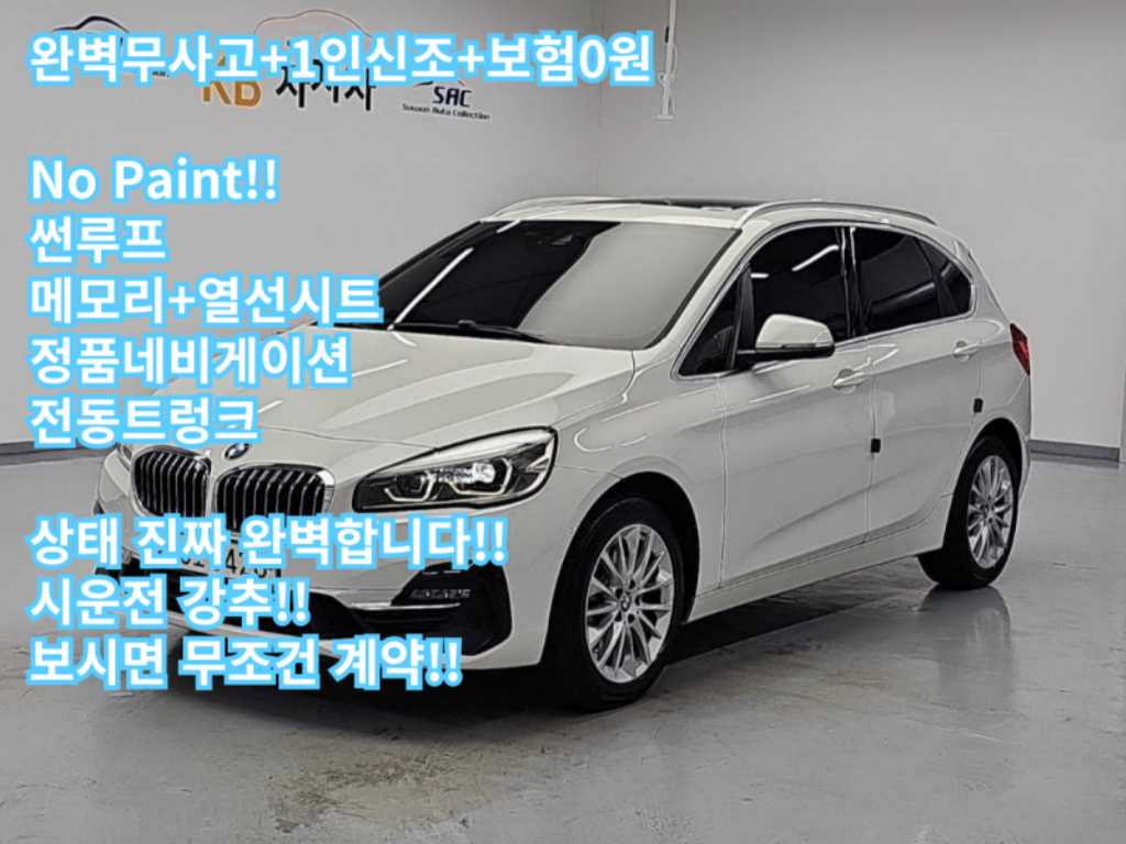 BMW 2시리즈 럭셔리 사진