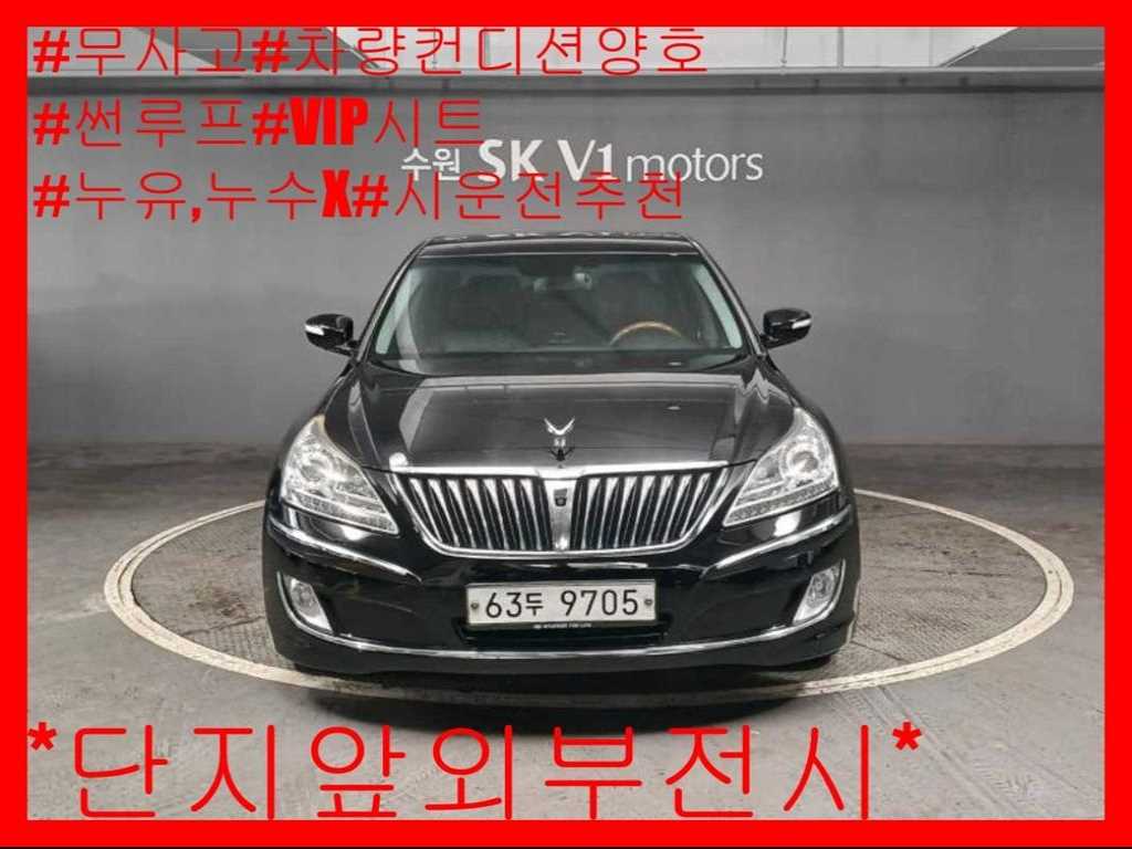 에쿠스(신형) VS460 프레스티지 2010년식