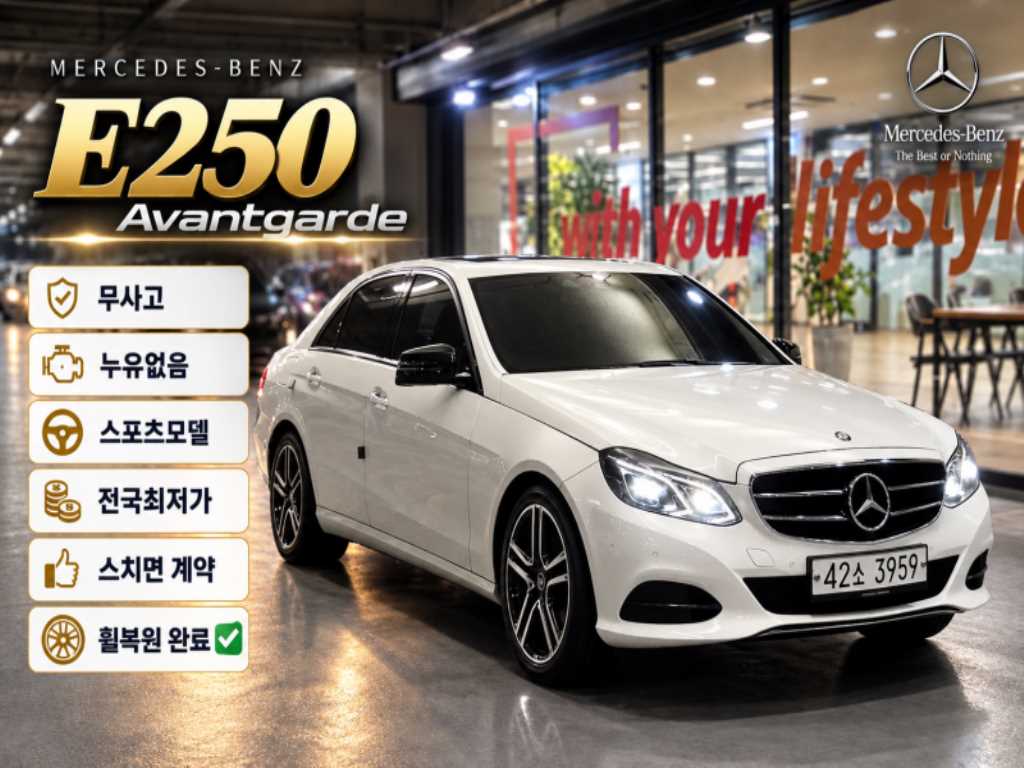 E-클래스 W212 E220 블루텍 아방가르드 2016년식