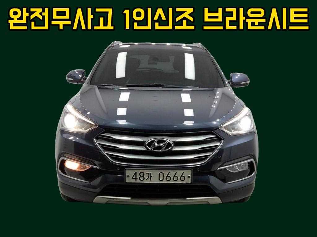 싼타페 더 프라임 디젤 2.0 2WD 익스클루시브 스페셜 2016년식