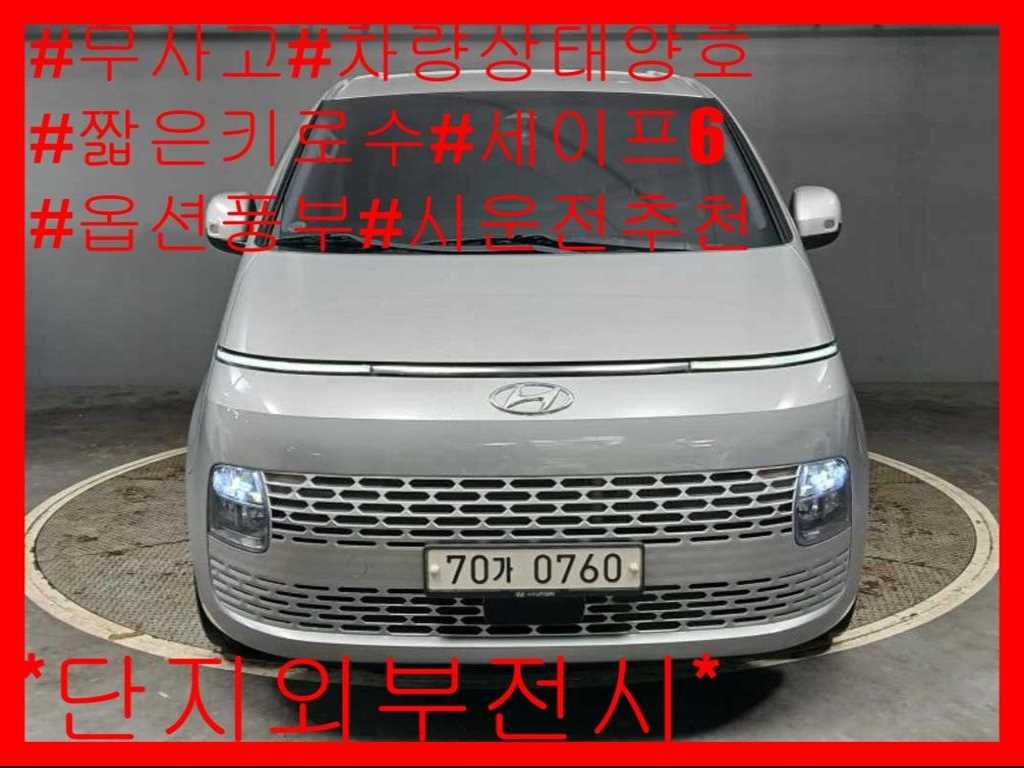 스타리아 4WD 디젤 투어러 모던 11인승 2022년식