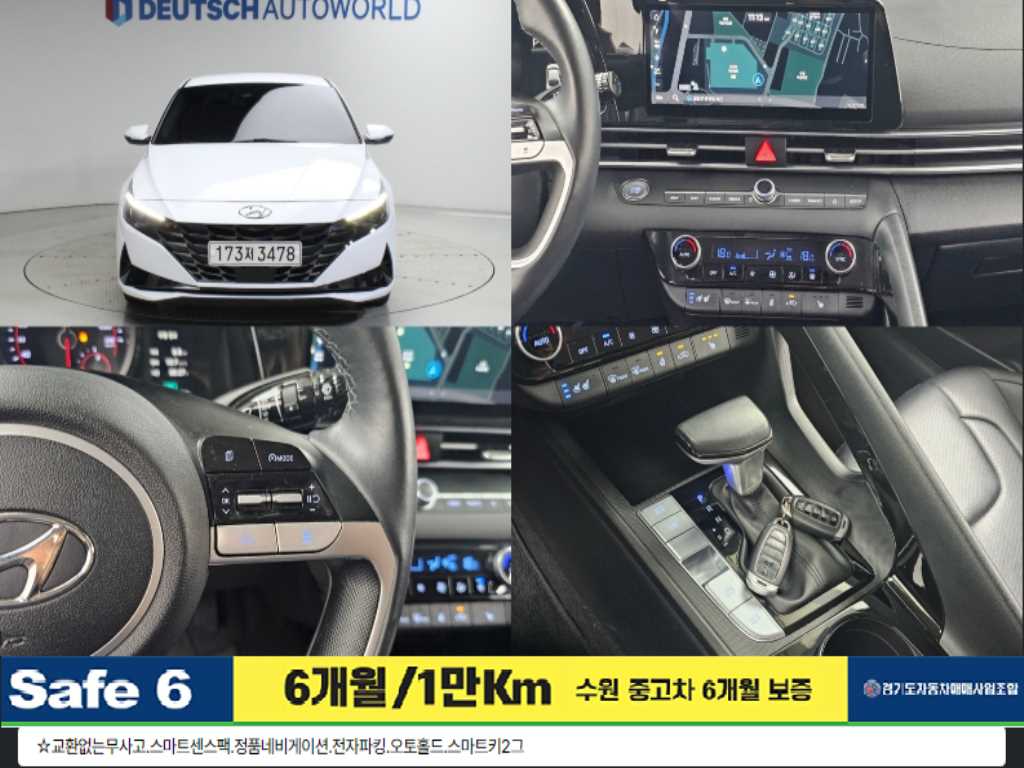 현대 아반떼 1.6 모던 사진