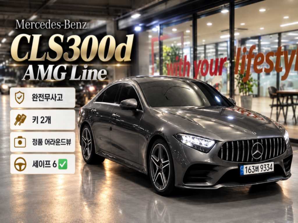 CLS클래스 C257 CLS 300d AMG Line 2019년식