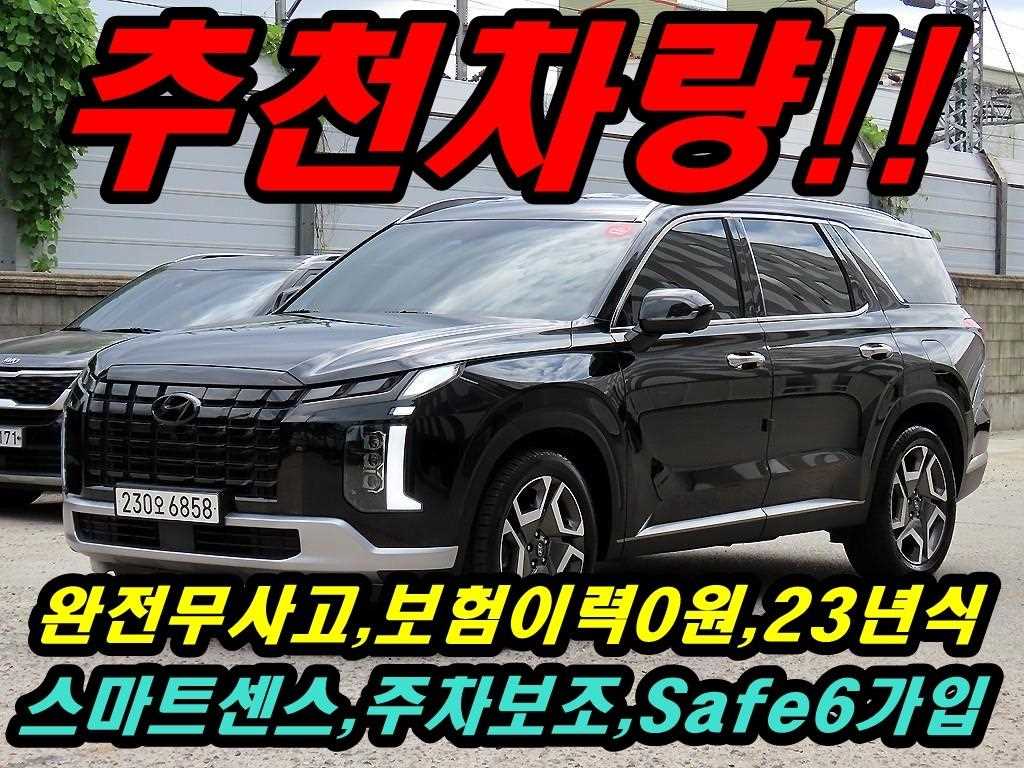 현대 팰리세이드 가솔린 3.8 2WD 프레스티지 사진