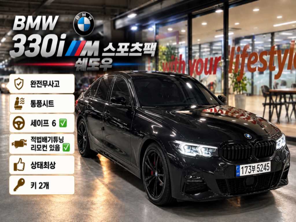 3시리즈 (F30) 330i M 스포츠 쉐도우 2018년식