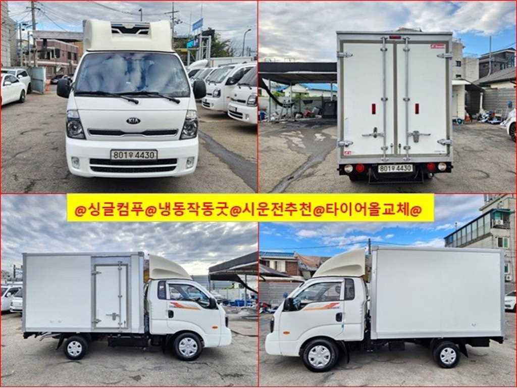 기아 봉고3 1톤 냉동탑 - 중고 트럭 매물 이미지