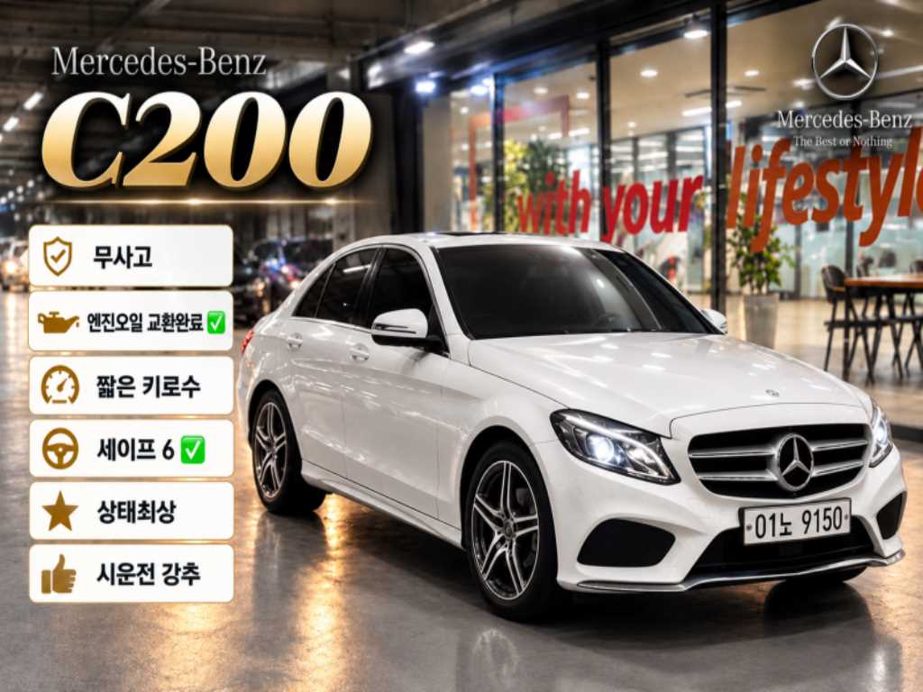 C클래스 W205 C200 2017년식