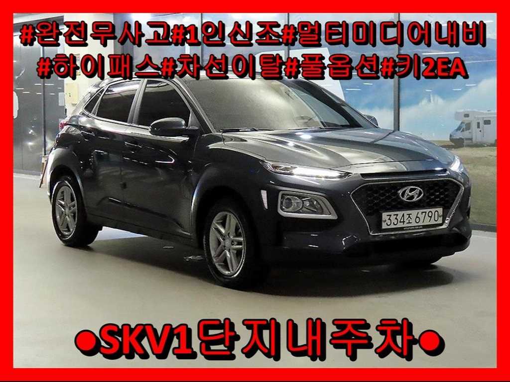 코나 1.6 터보 2WD 모던초이스 2020년식
