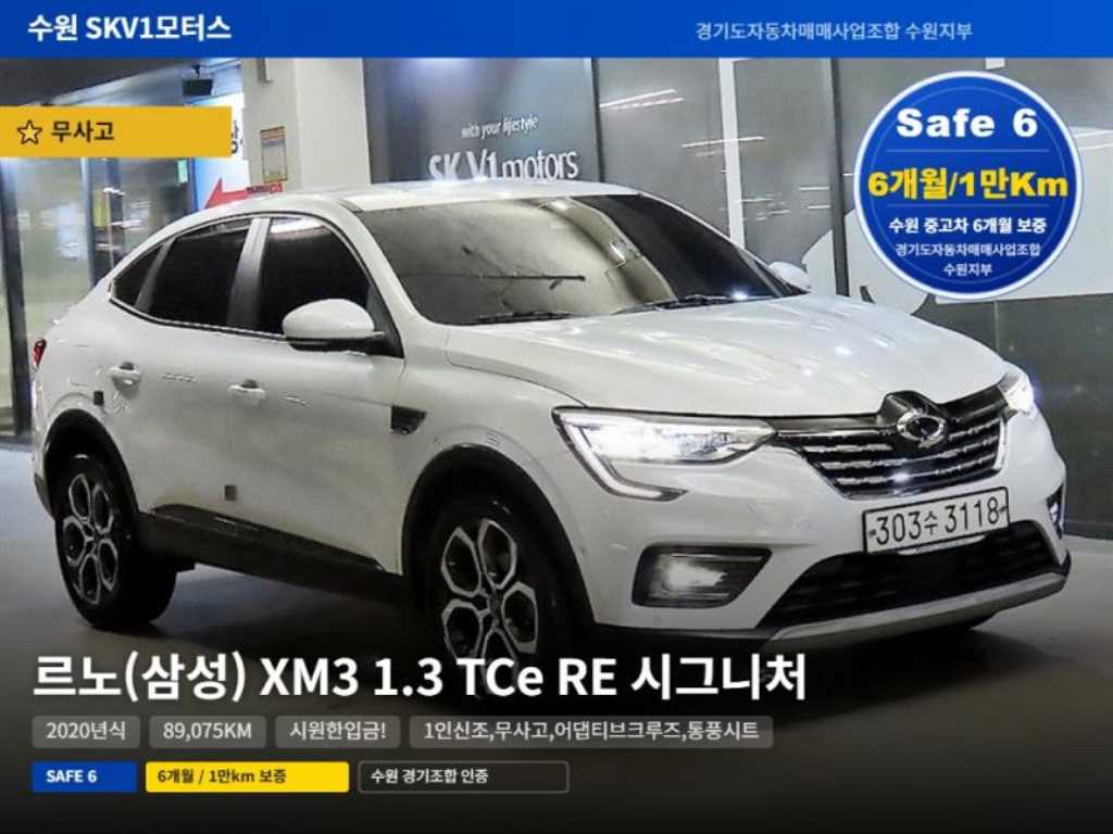 XM3 1.3 TCe RE 시그니처 2020년식