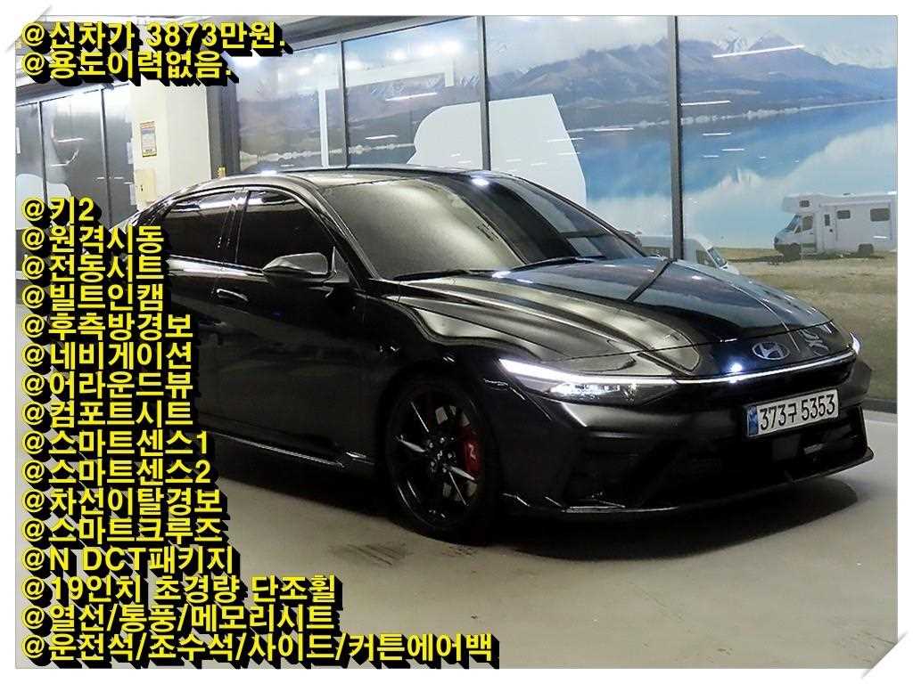 더 뉴 아반떼 (CN7) 2.0 N 2026년식