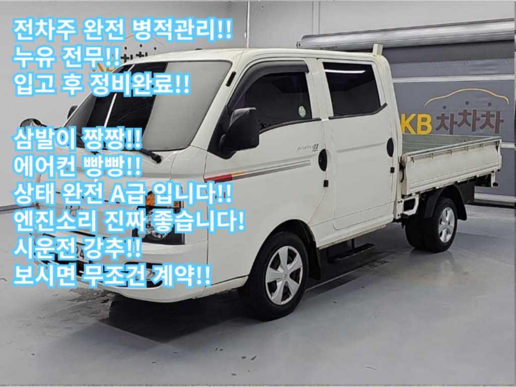 현대 포터2 카고 1.0톤/더블캡/초장축/(CRDi) 사진