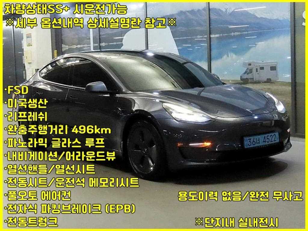 모델 3 롱 레인지 2021년식