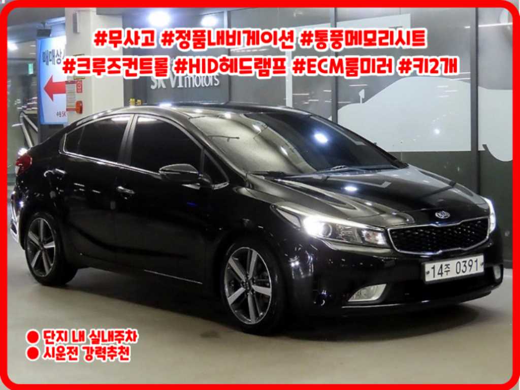 더뉴 K3 1.6 GDI 프레스티지 스페셜 2017년식