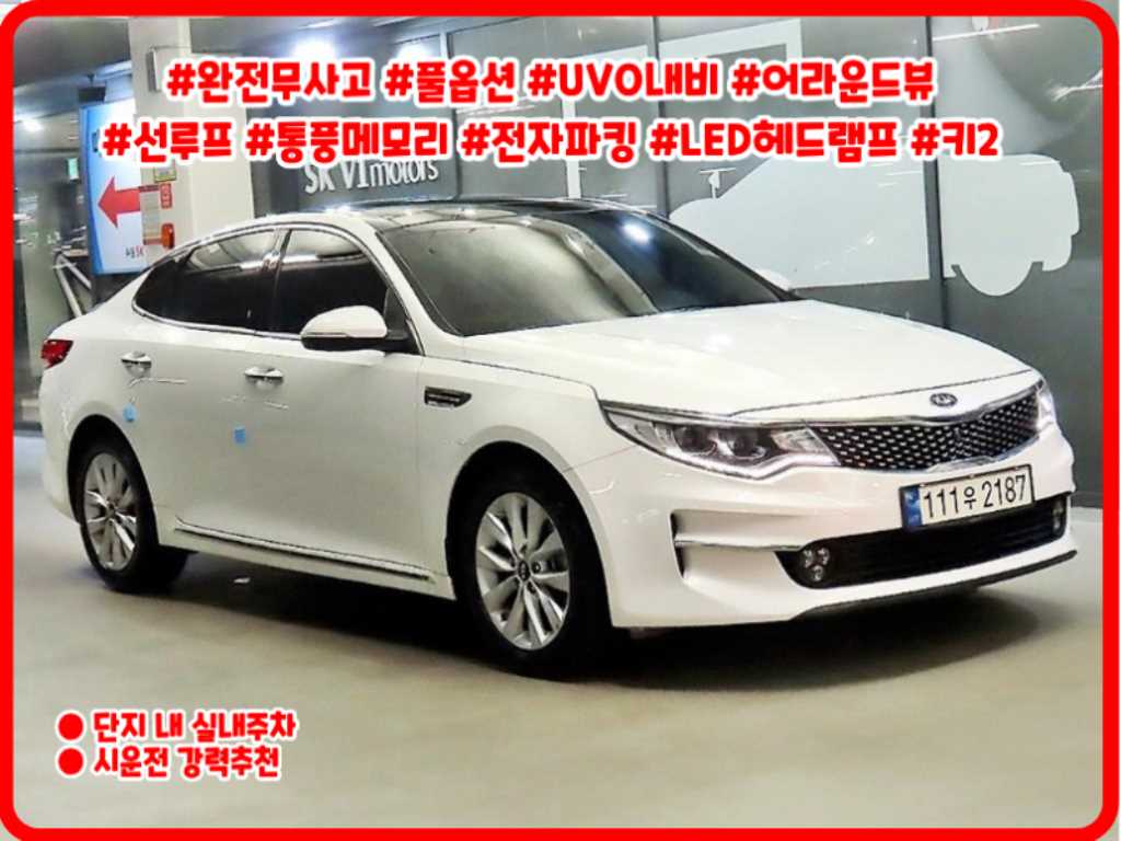K5 2세대 MX 2.0 LPI 노블레스 스페셜 2017년식