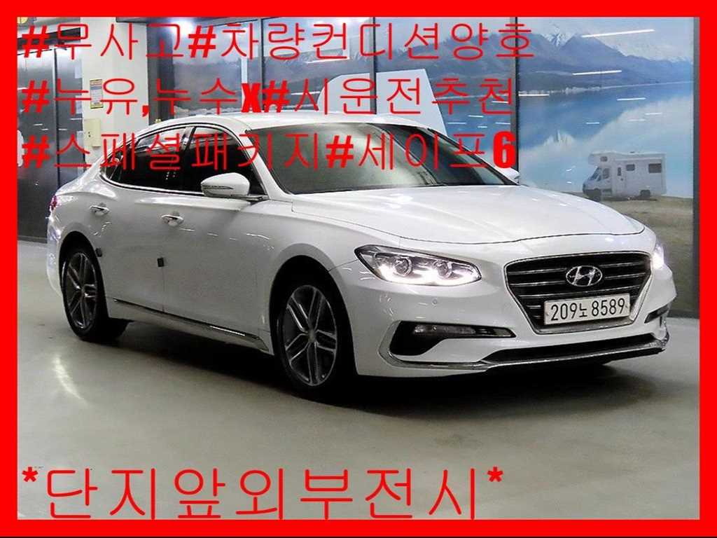 그랜저 IG 3.0 GDI 모던 베이직(렌터카) 2019년식